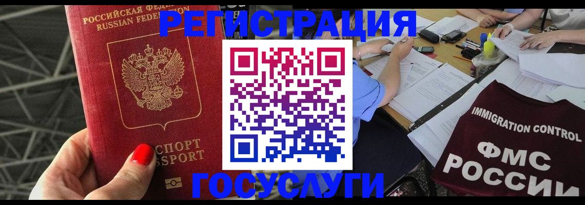 временная регистрация гарантия в Омской области